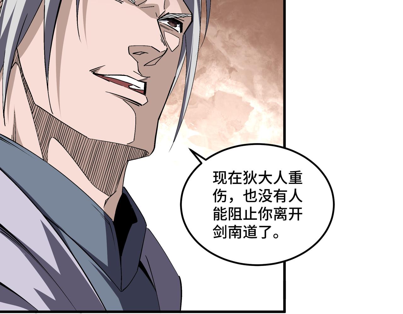 第206话 一群野狗和狮子38