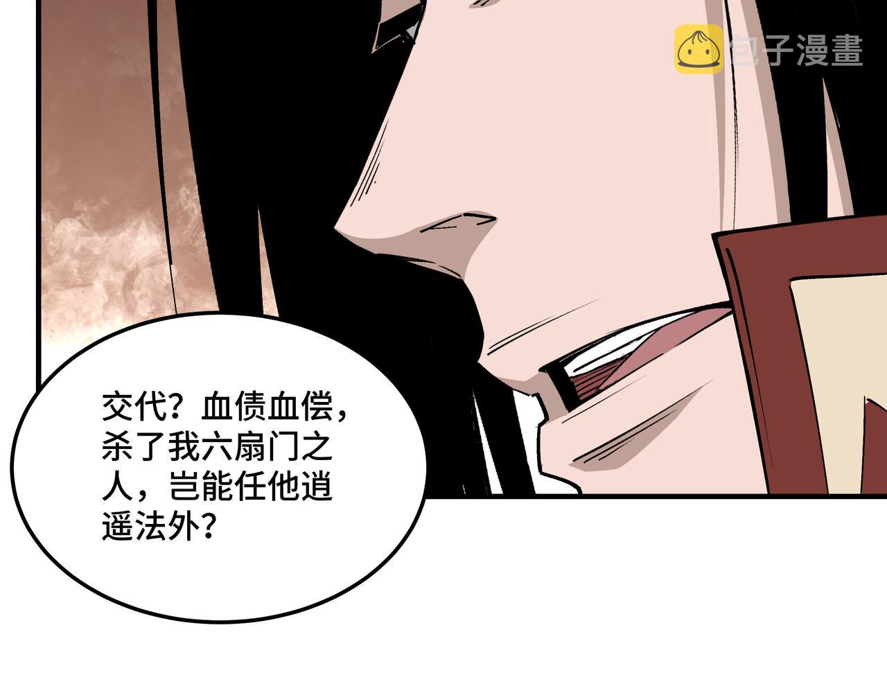 第260话红日花11