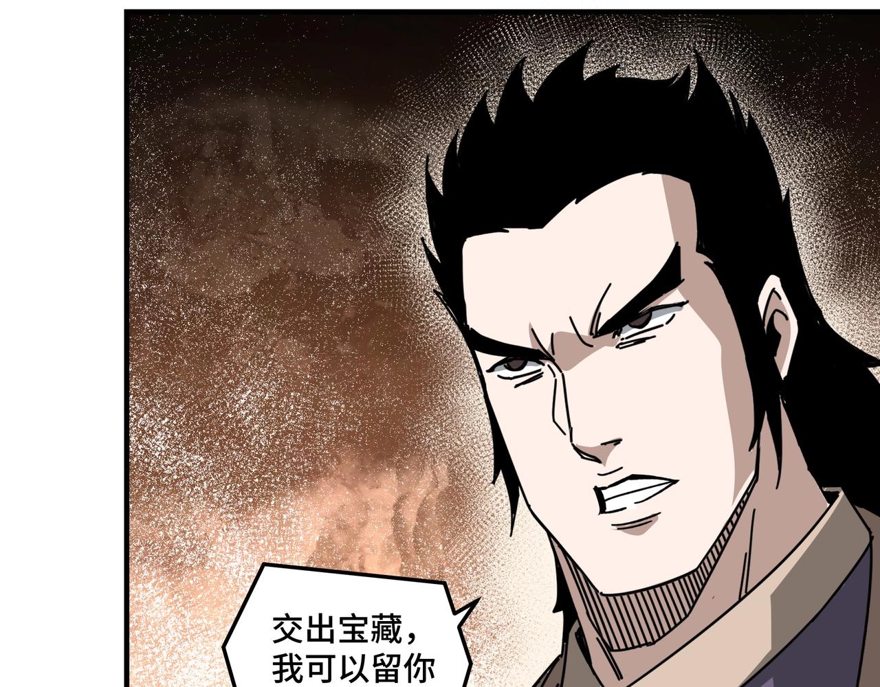 第88话 寻宝85