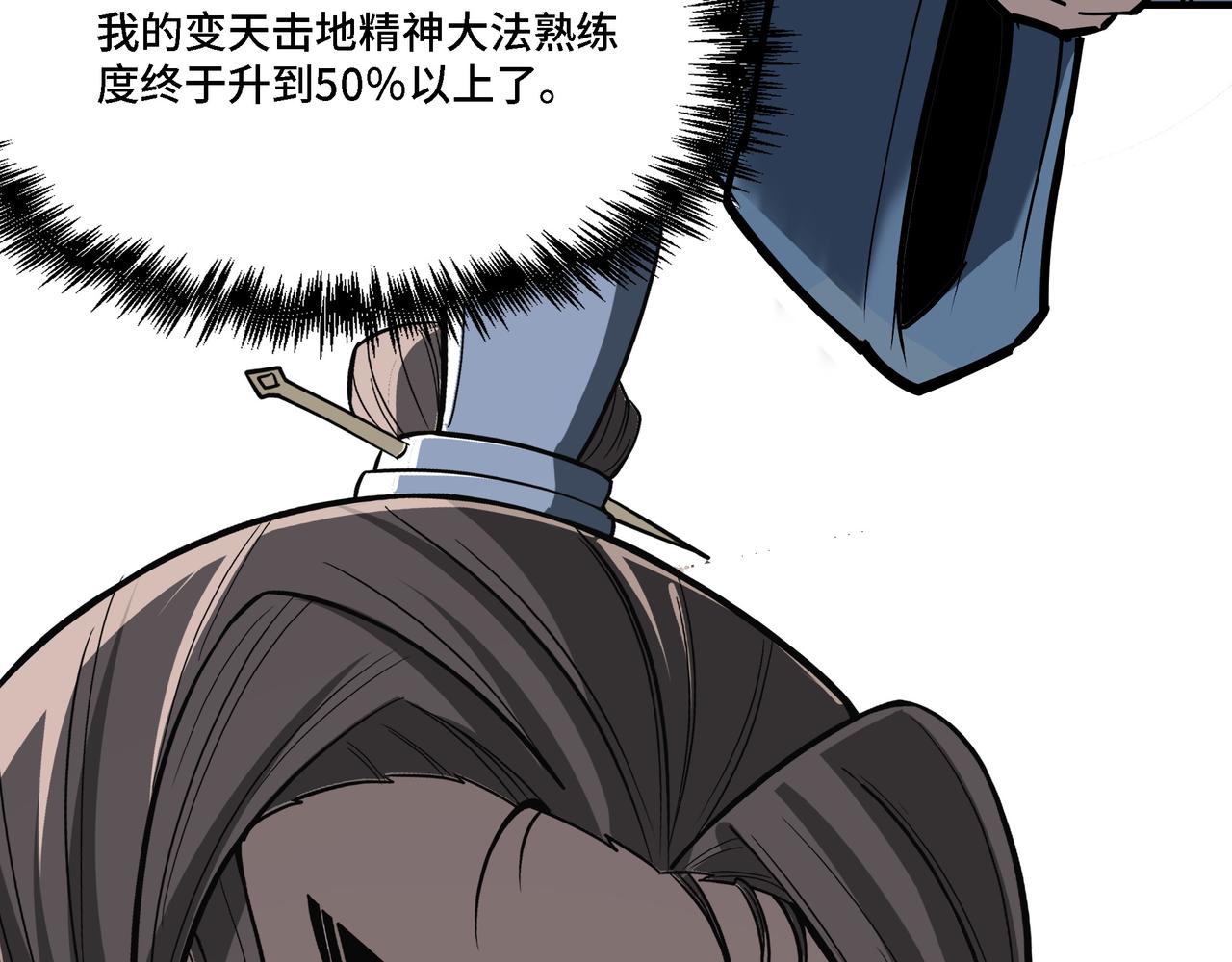 第308话 被养废了95