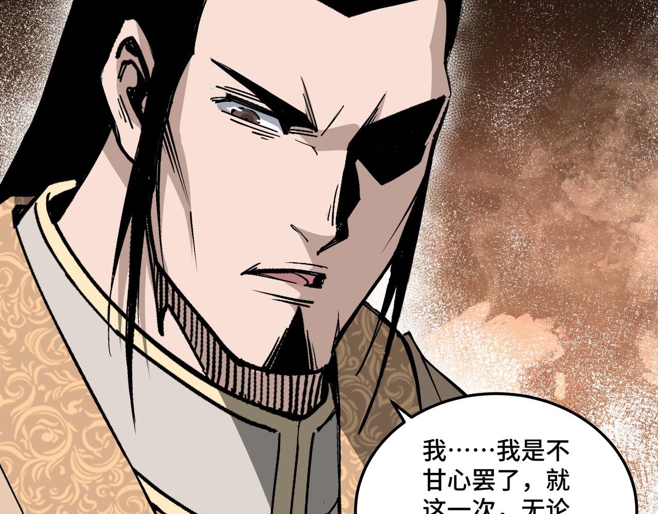 第172话 ‘无双剑’林啸76