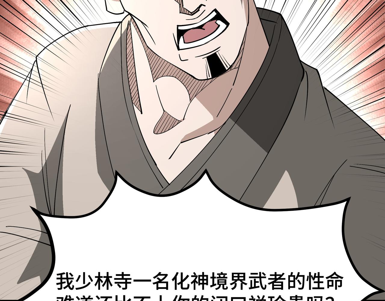 第269话击碎心灵63