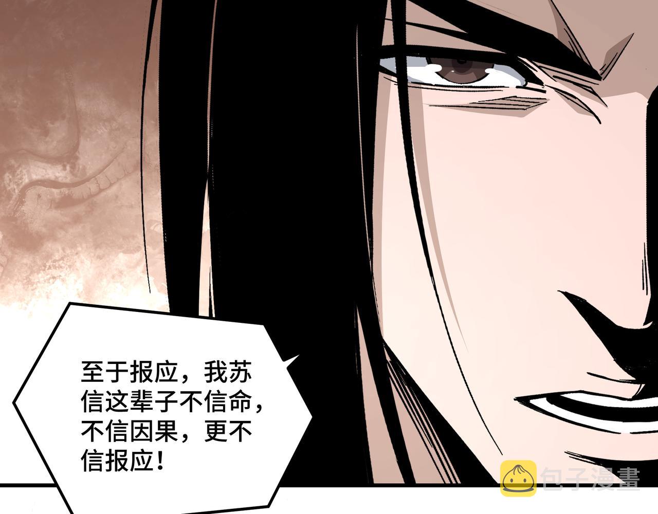 第254话找麻烦77