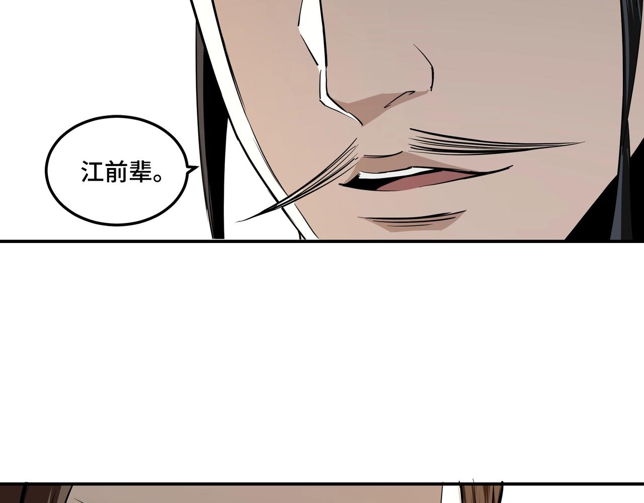 第41话 明争暗斗17