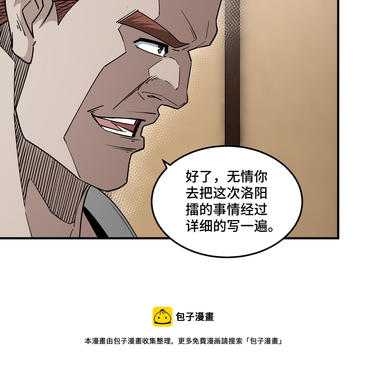 第238话 盛京城28
