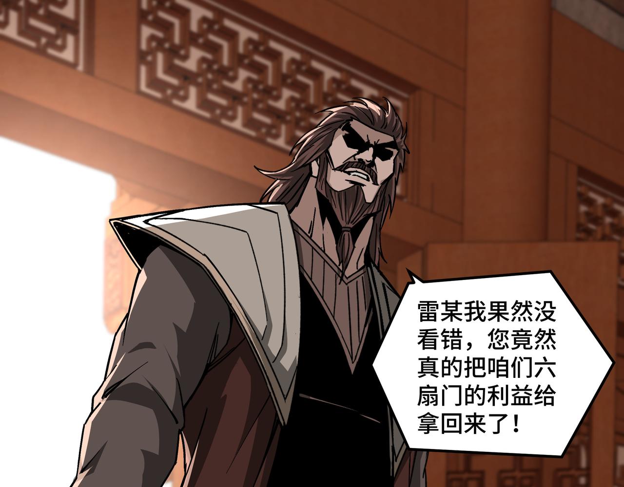 第139话 问罪29