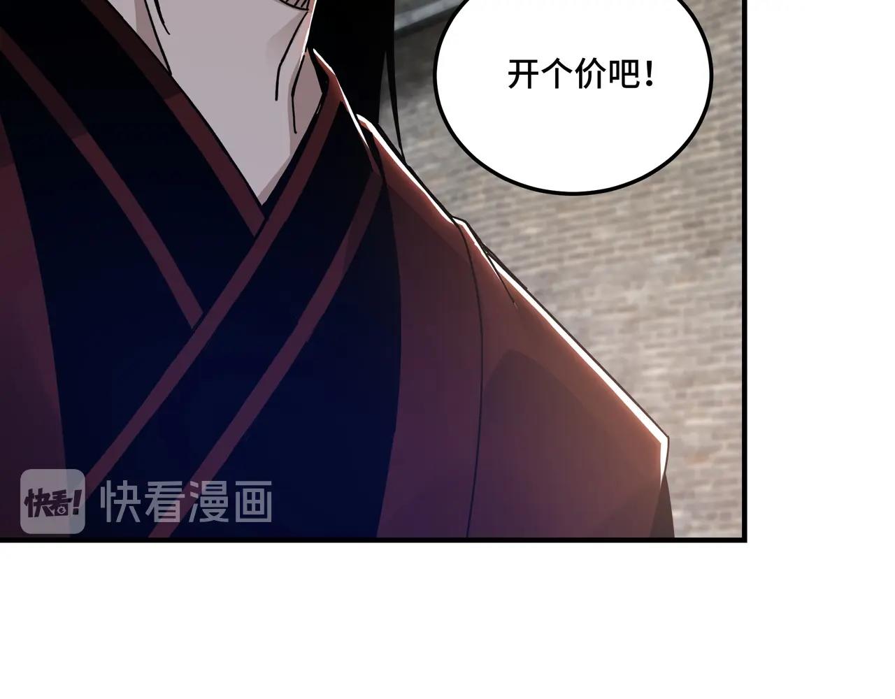 第90话 仇家上门30