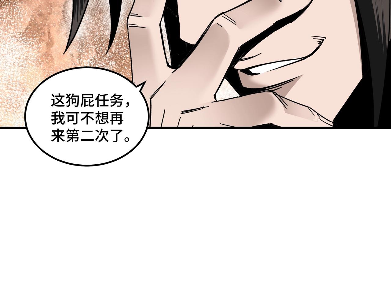 第80话 斩草除根！84