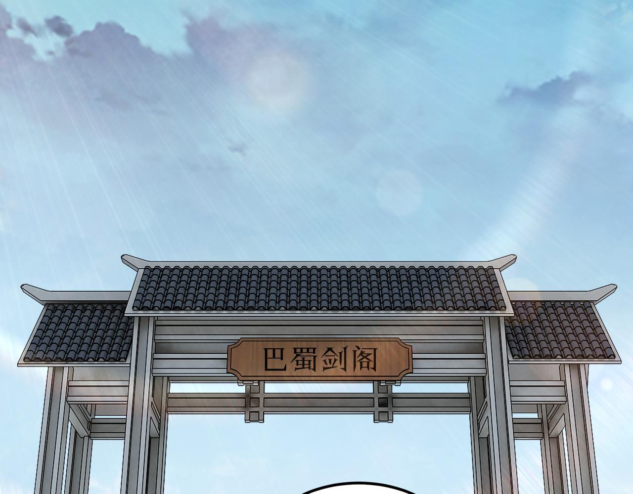 第226话 巴蜀剑阁58