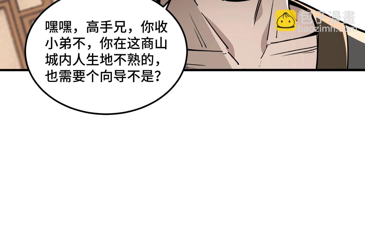 第61话 招兵买马！62