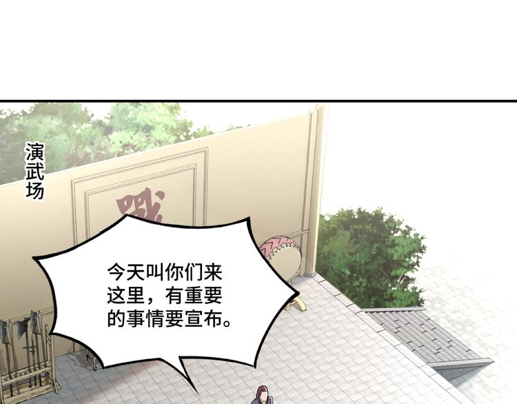 第14话 打狗要懂看主人67