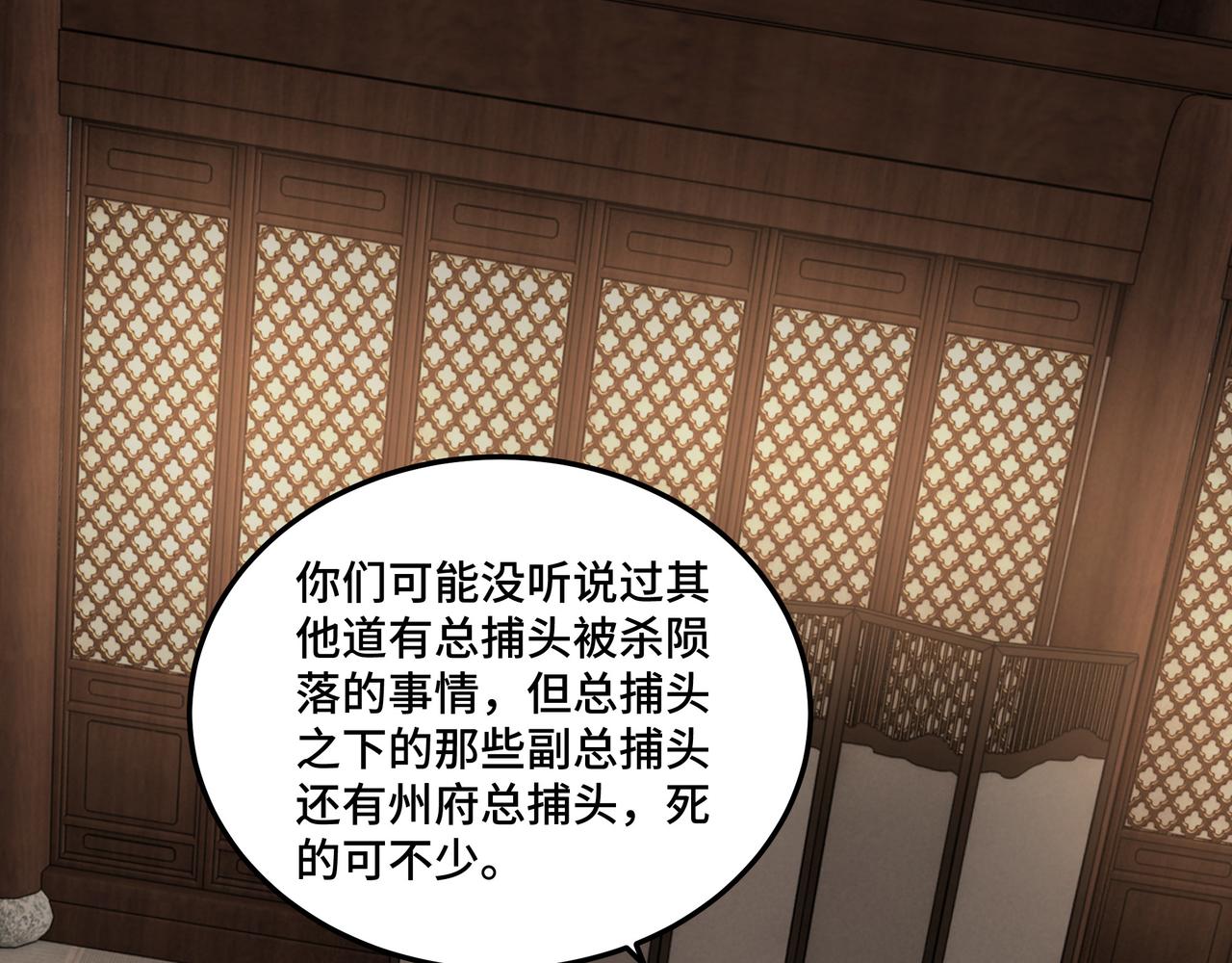 第153话 江南道的隐秘4