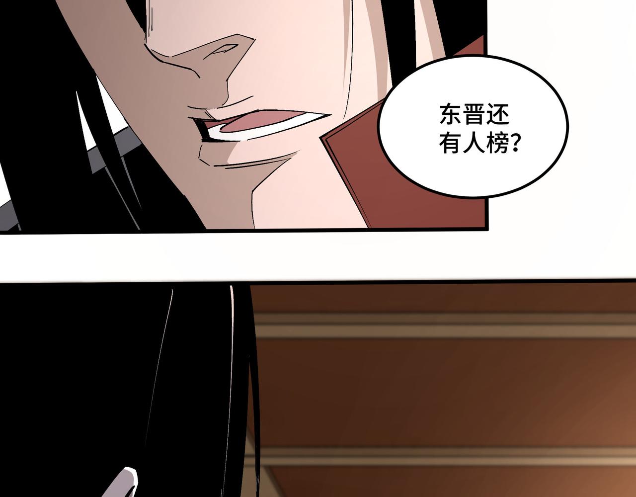 第212话 陈敬的身份31