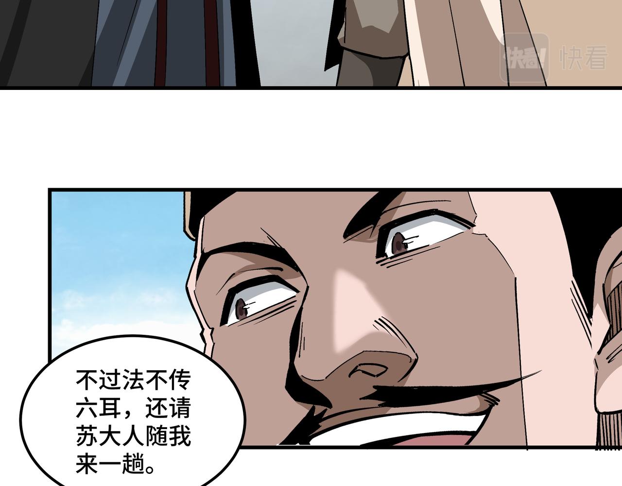 第250话地府来人15