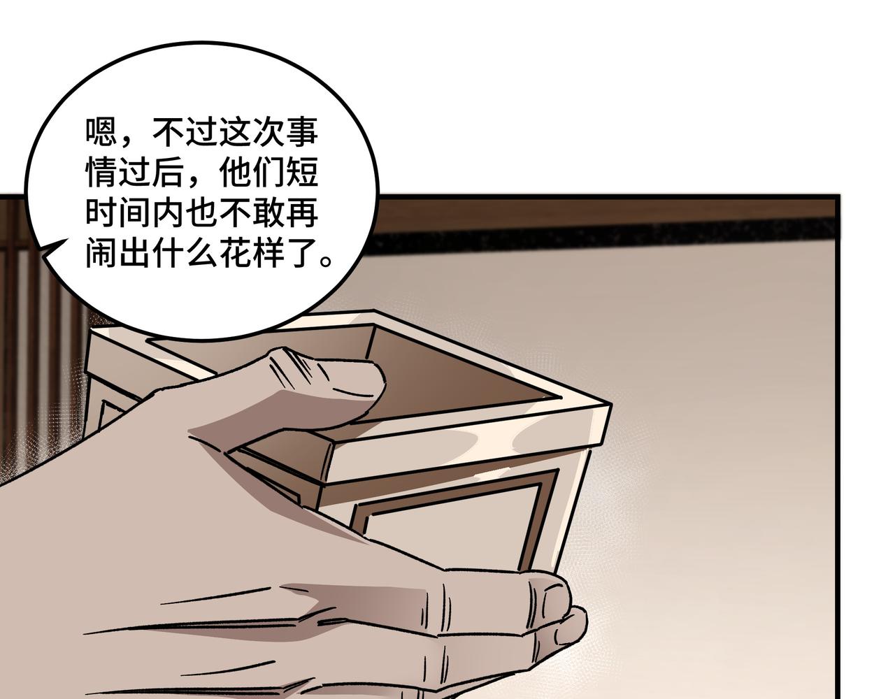第128话 这位置,我接了8