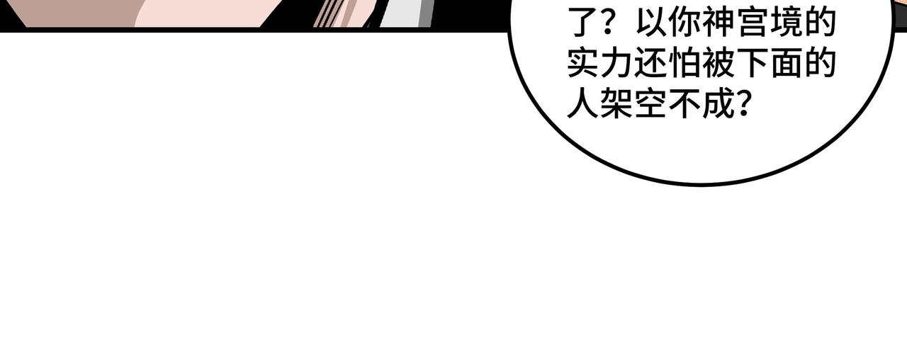 第144话 闹事？！12