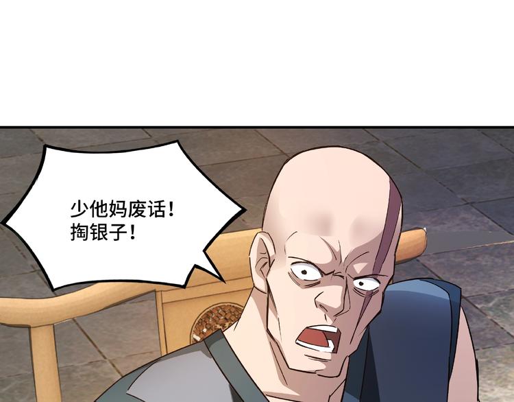 第7话 你就是戴冲?156