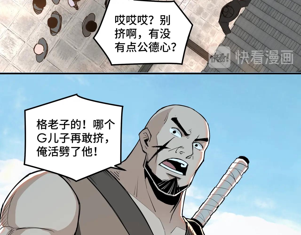 第56话 追风巡捕65