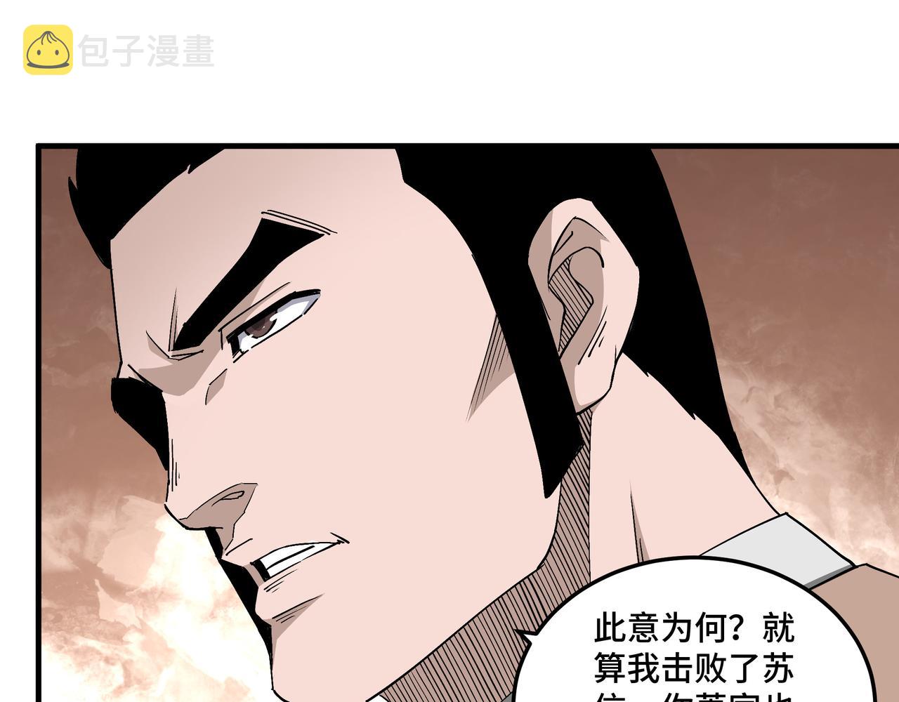 第172话 ‘无双剑’林啸30