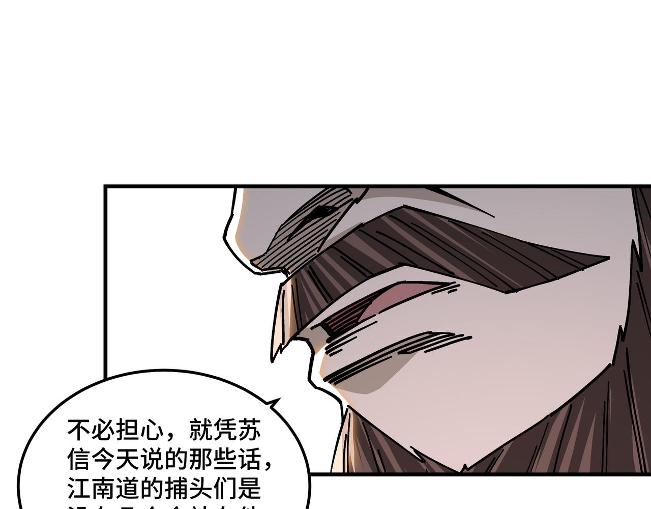 第132话 算计55