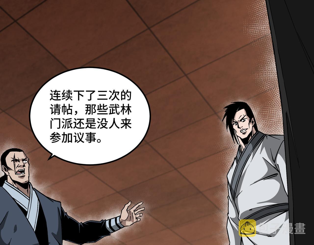 第145话 巽风剑派和温家9