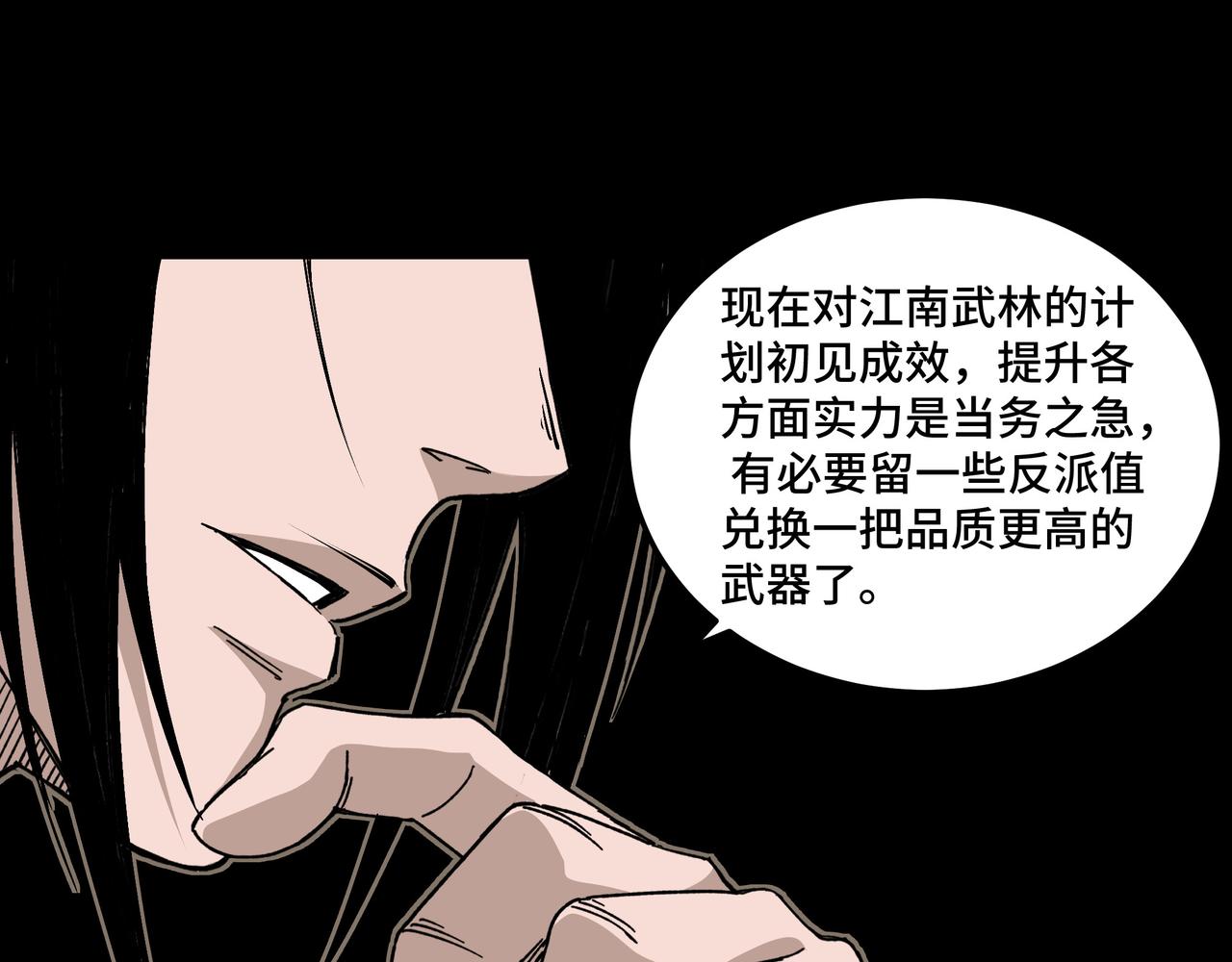 第156话 蔷薇剑44