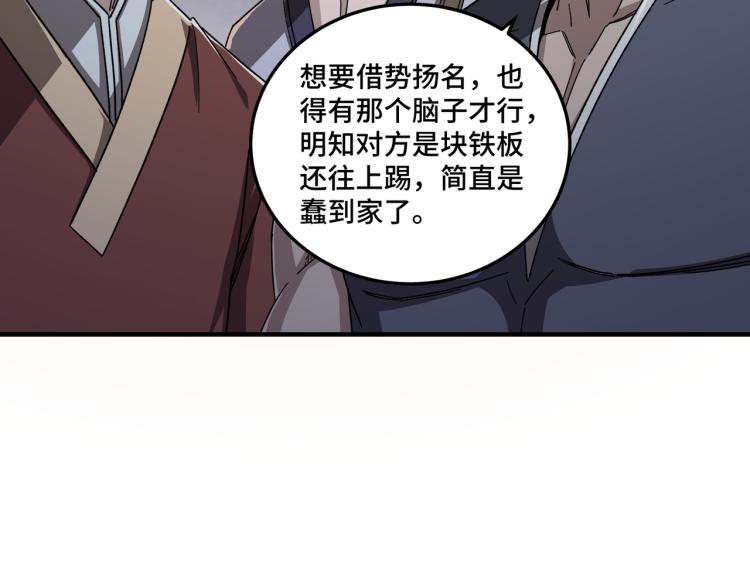 第105话 腐儒王世峰11