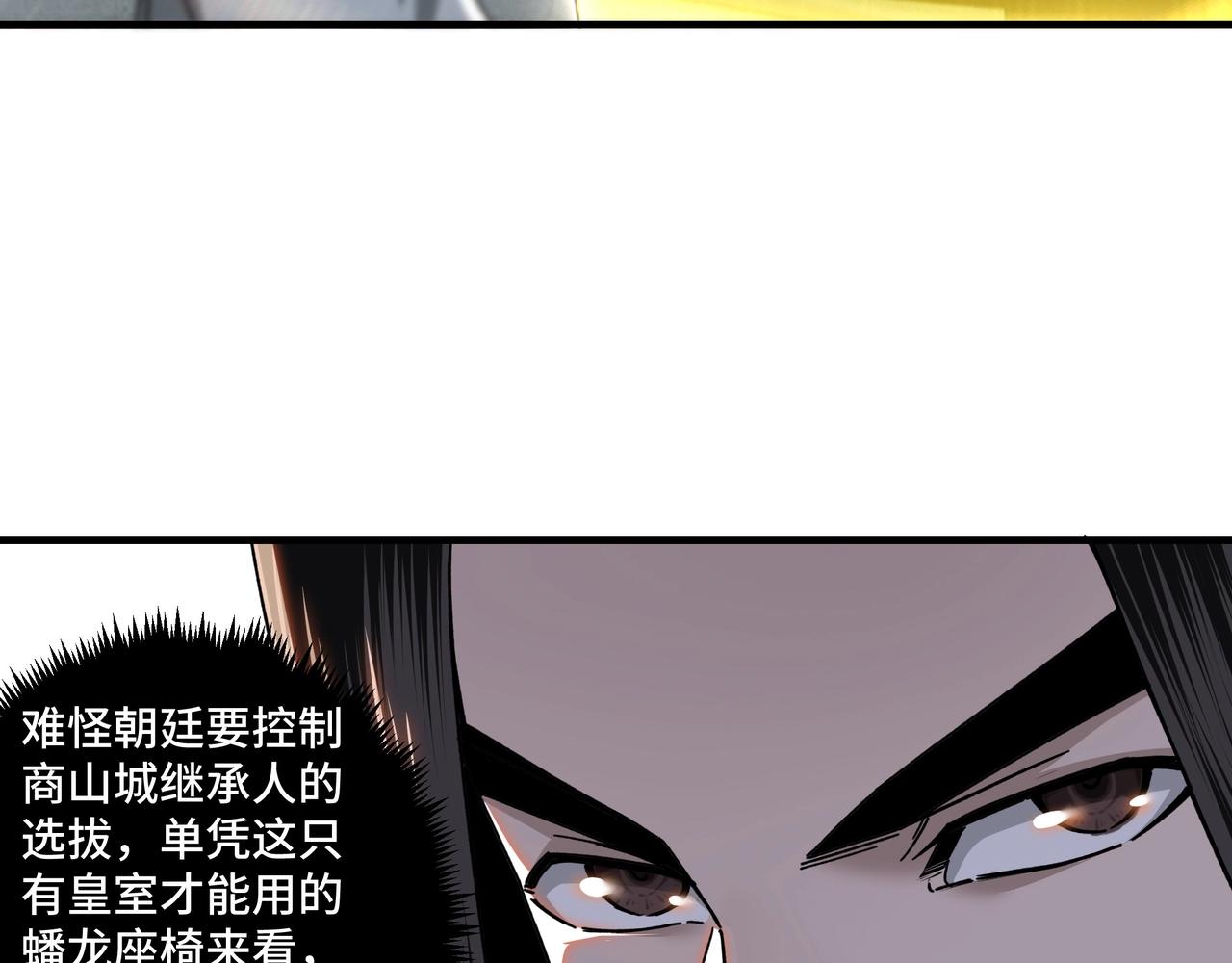 第74话 搅浑水12
