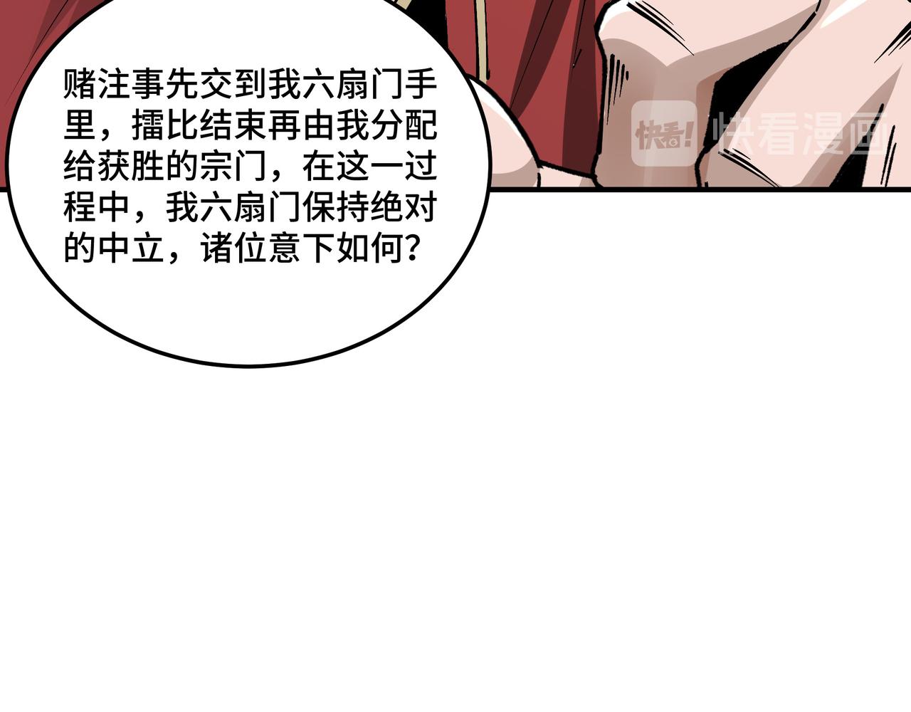 第158话 无规矩不成方圆77