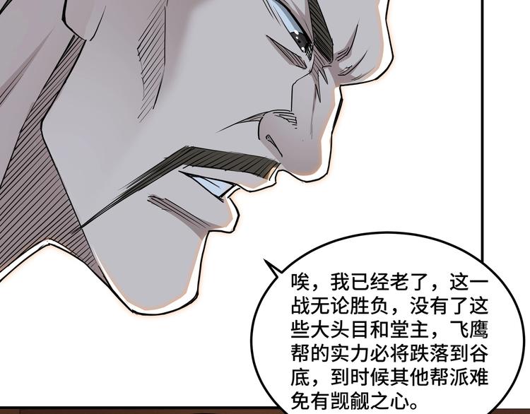 第28话 月黑风高夜！54