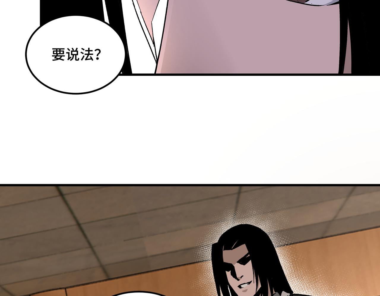 第143话 要个说法？66