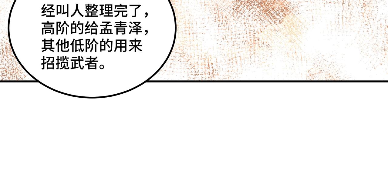 第63话 父慈子孝？！77