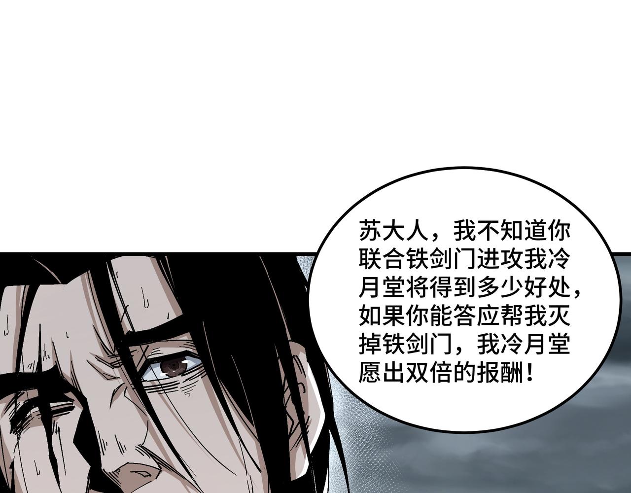 第155话 星火燎原6