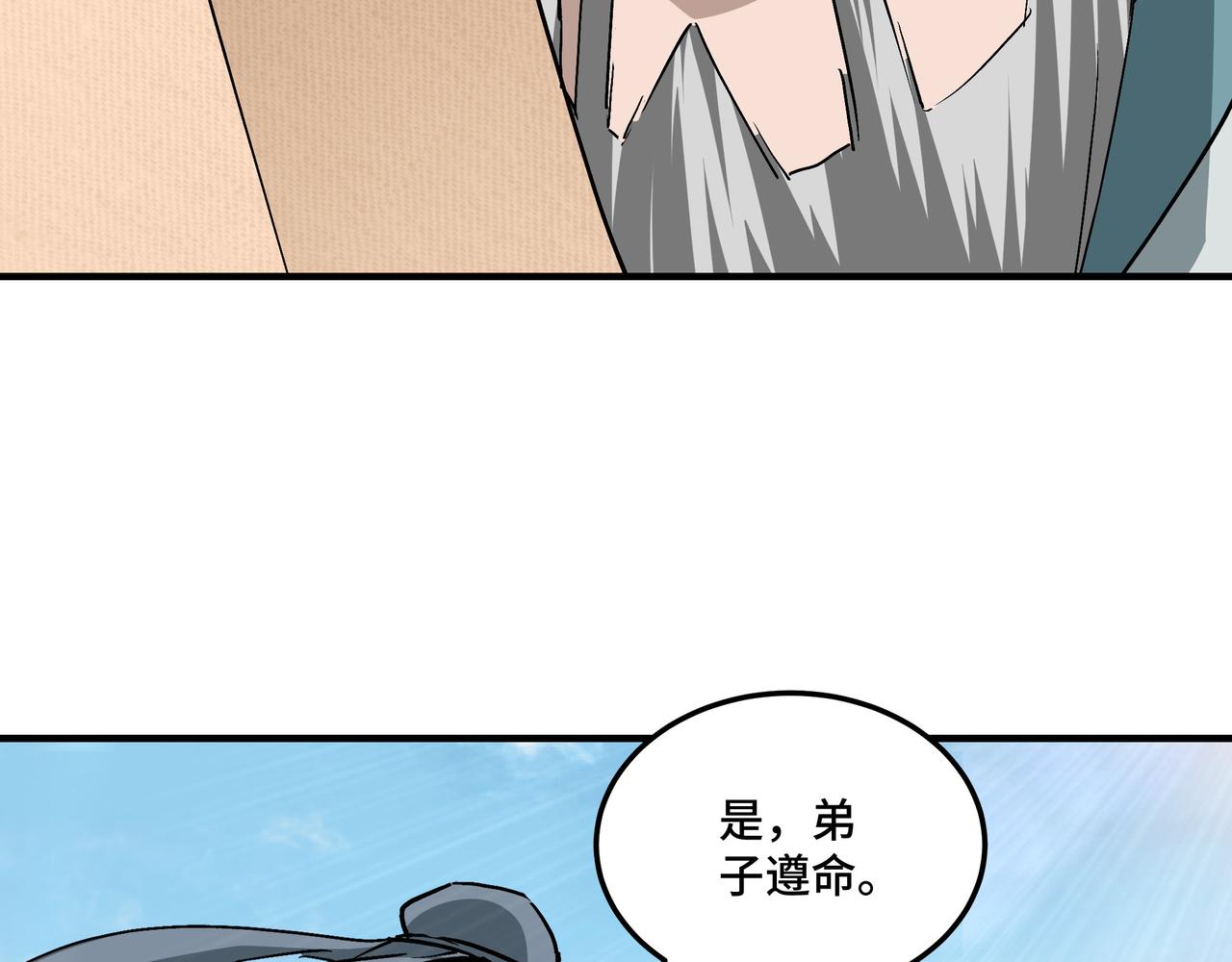 第224话 大战裘百川57