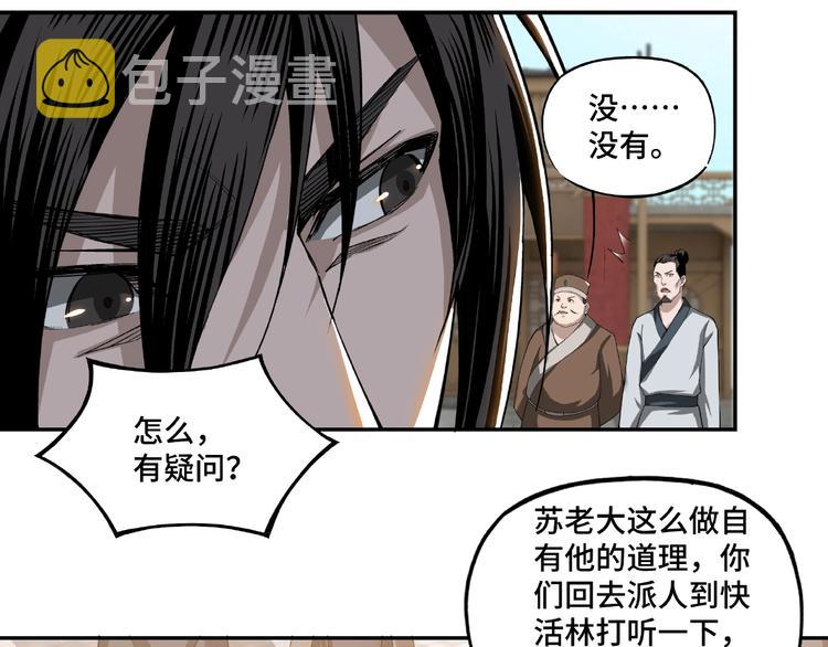 第14话 打狗要懂看主人62