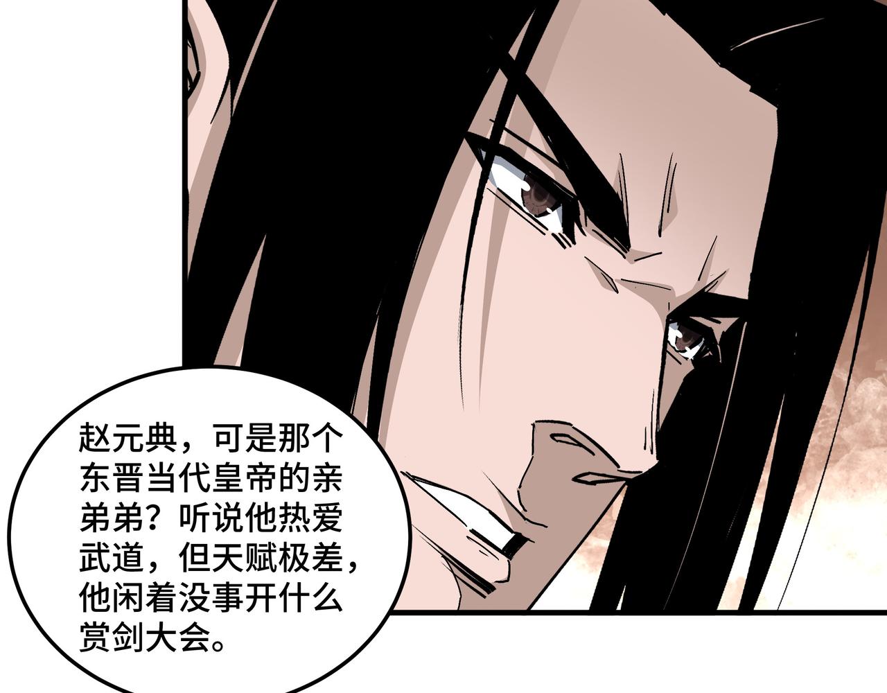 第210话 九重剑阁48