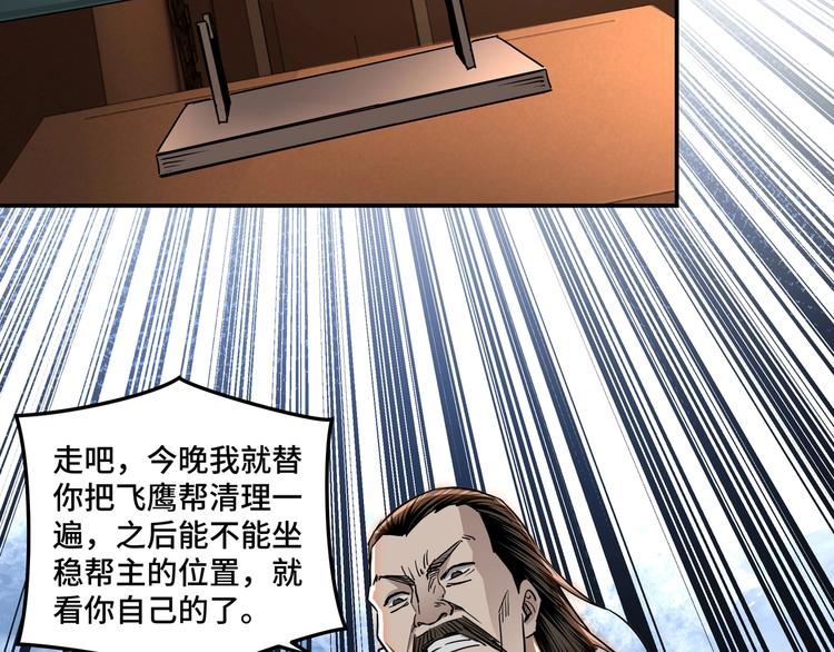 第28话 月黑风高夜！60