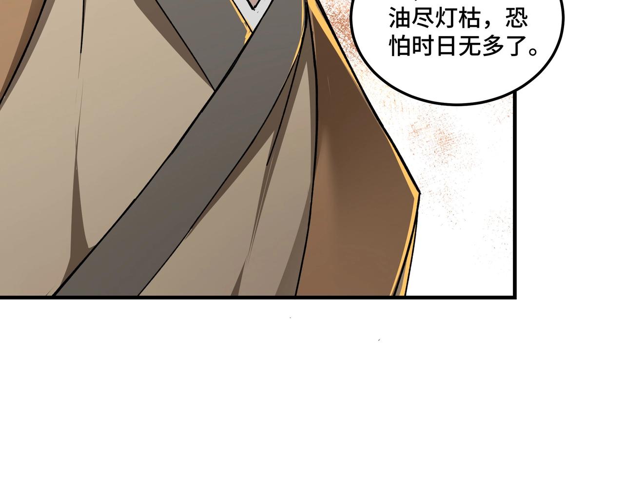第79话 英雄垂暮11