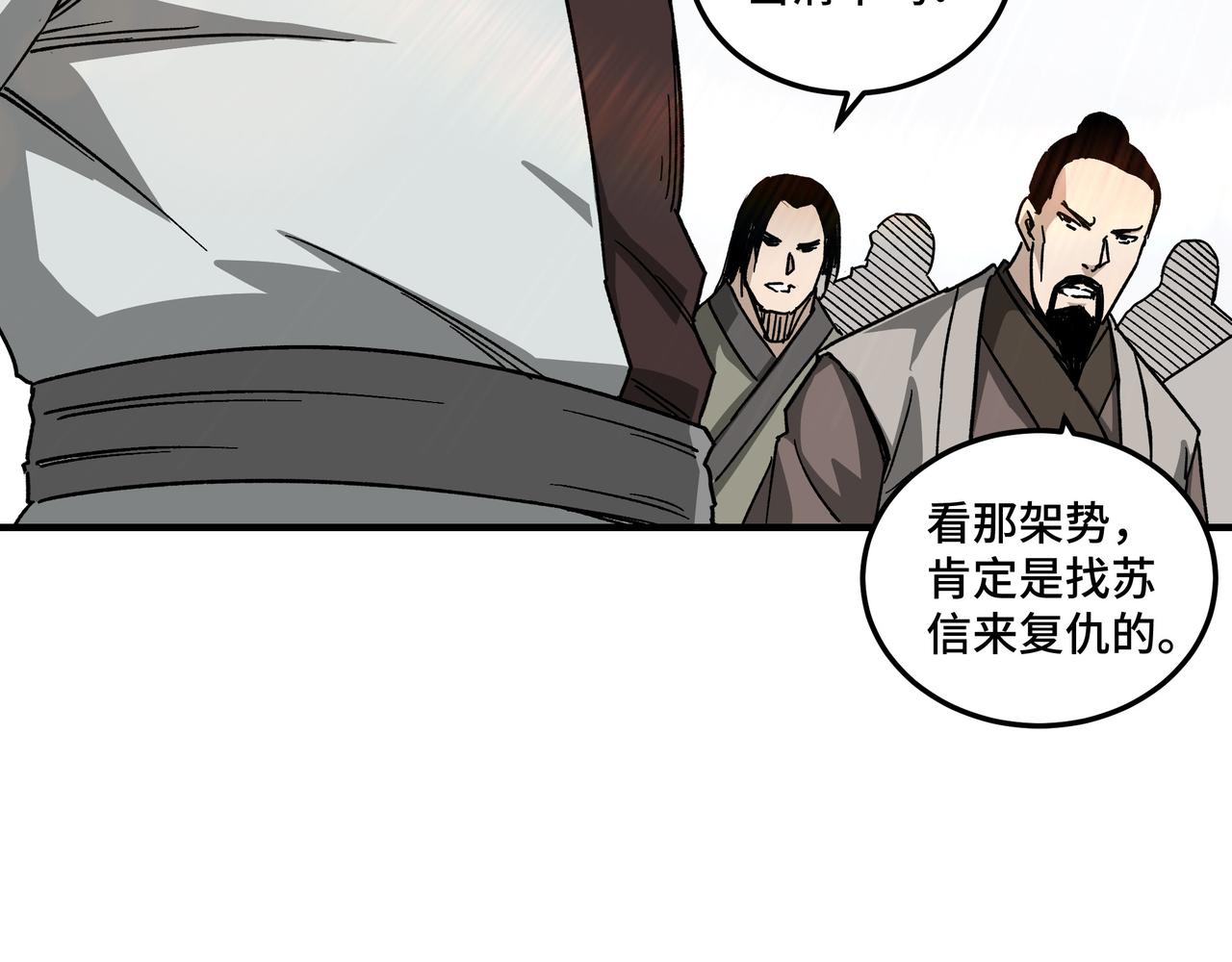 第118话 吴国余孽45