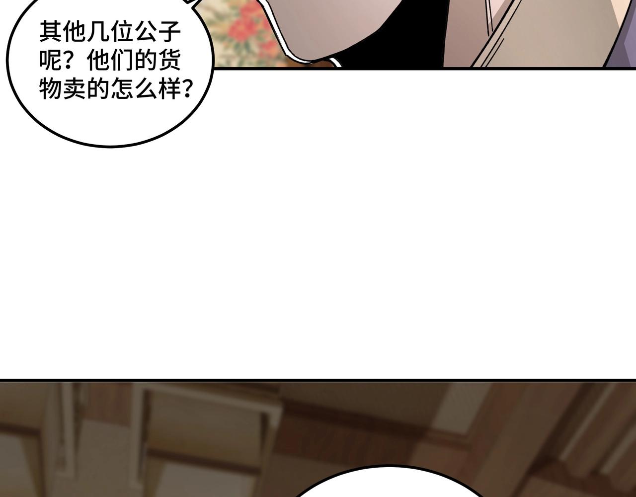 第72话 阳奉阴违96