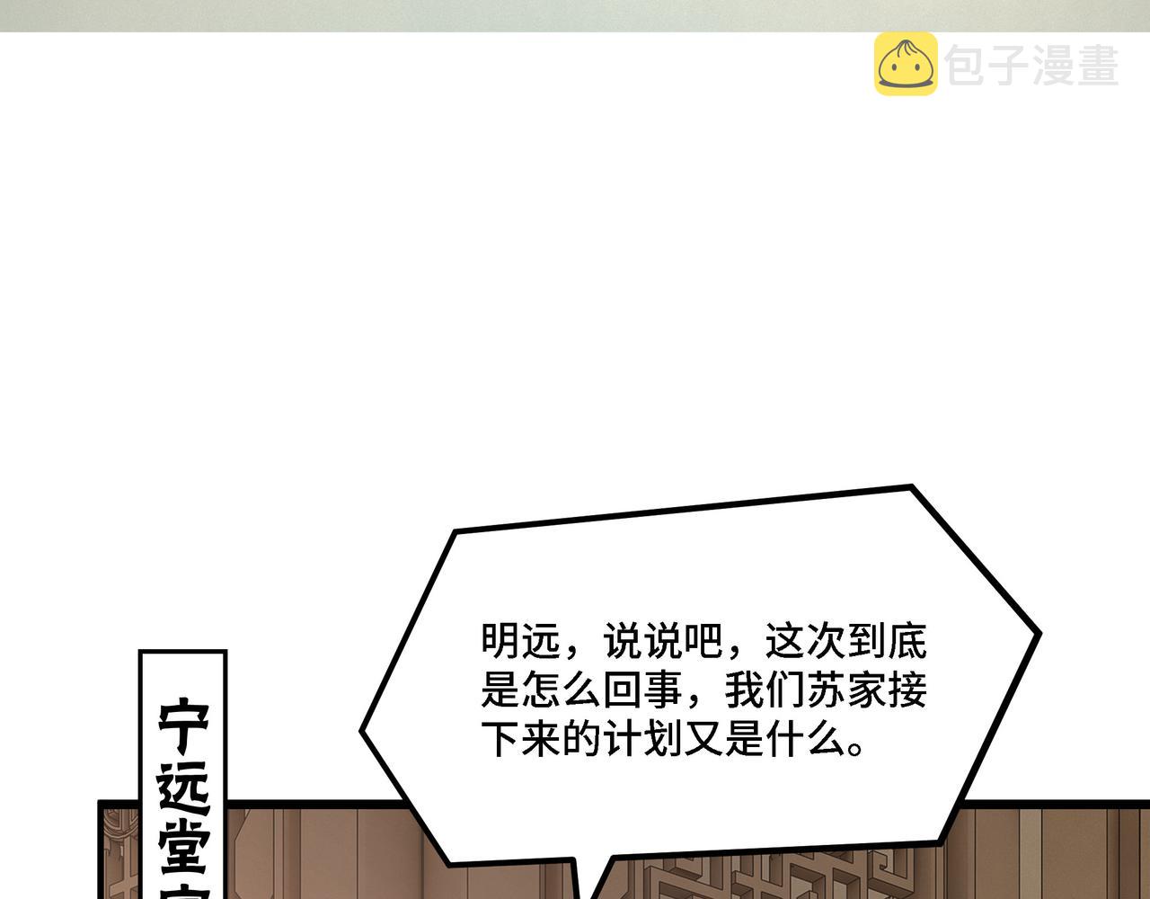 第281话 伤心小箭与偷天弓97