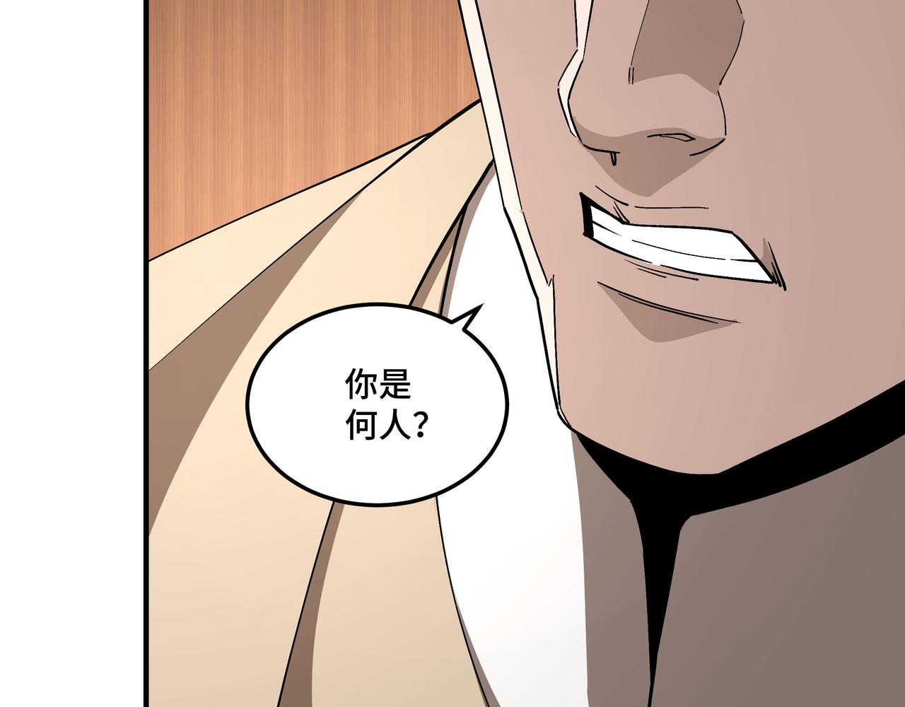 第242话 盛京城的规矩19