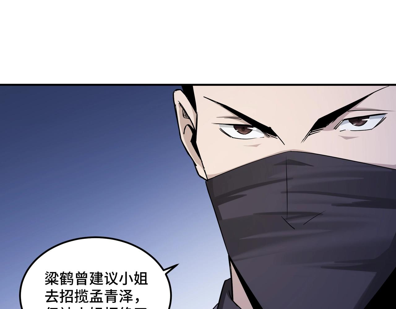 第61话 招兵买马！85