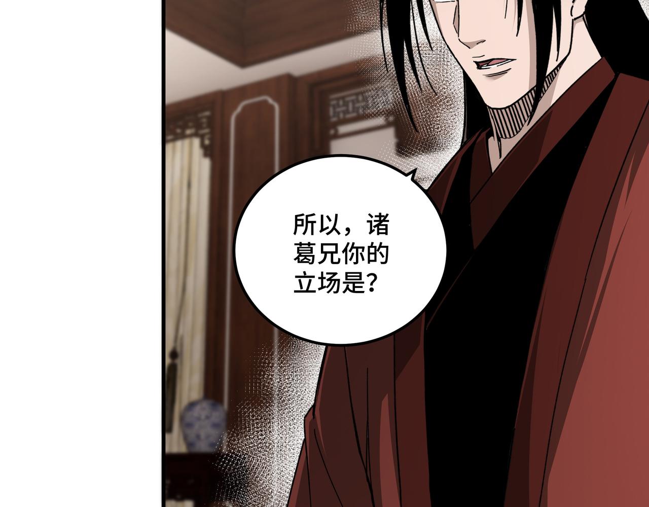 第117话 白莲教75