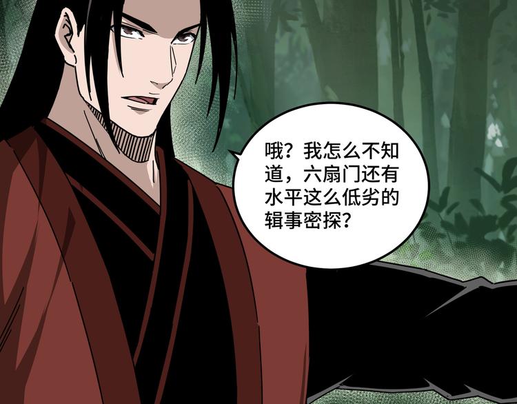 第97话 请柬51