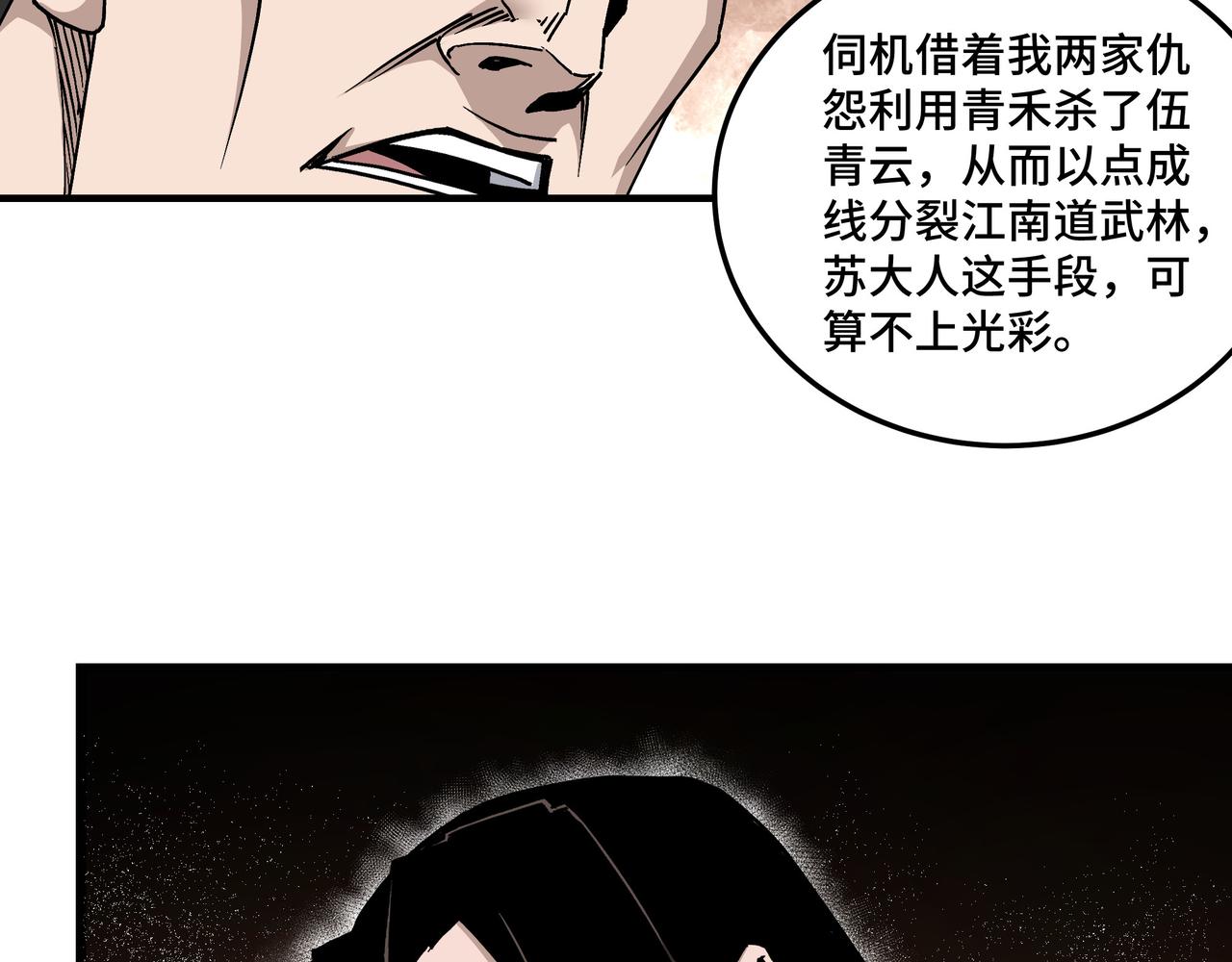 第149话 忍！忍！忍！59