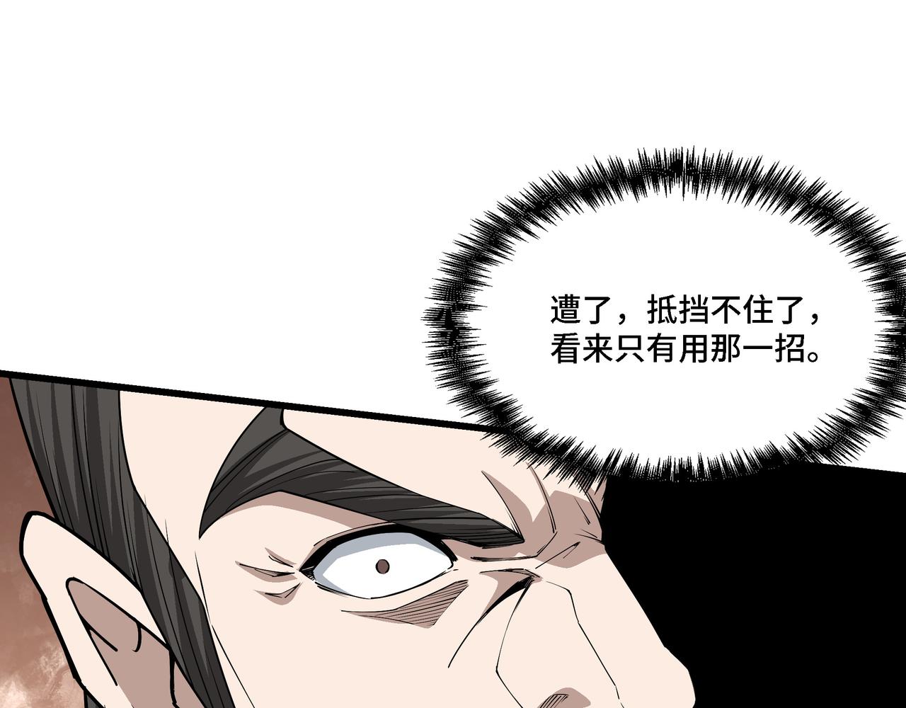 第315话 第一战36