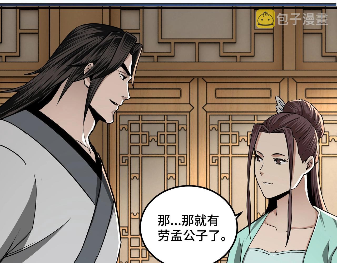 第64话 招募34