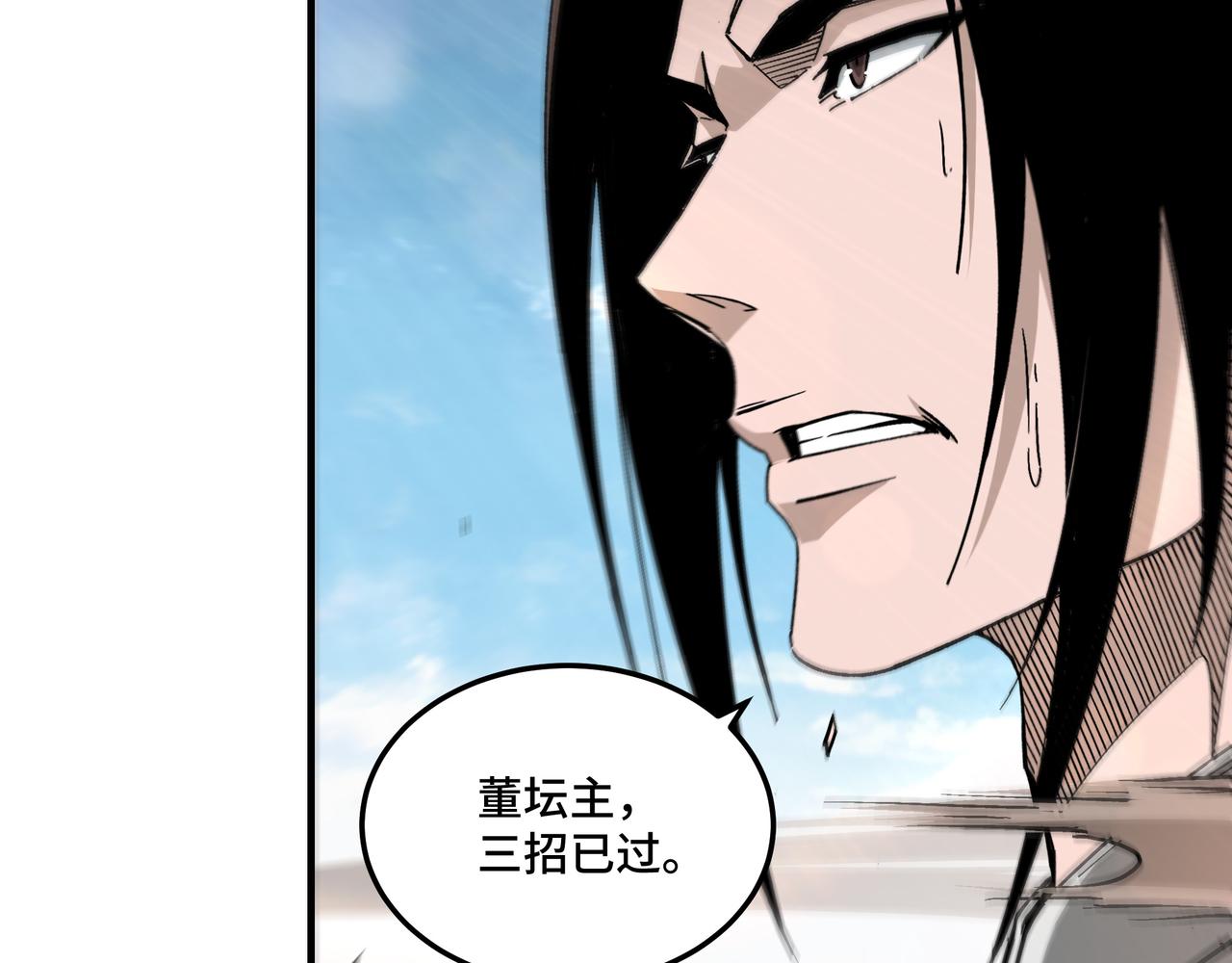 第138话 三指弹天45