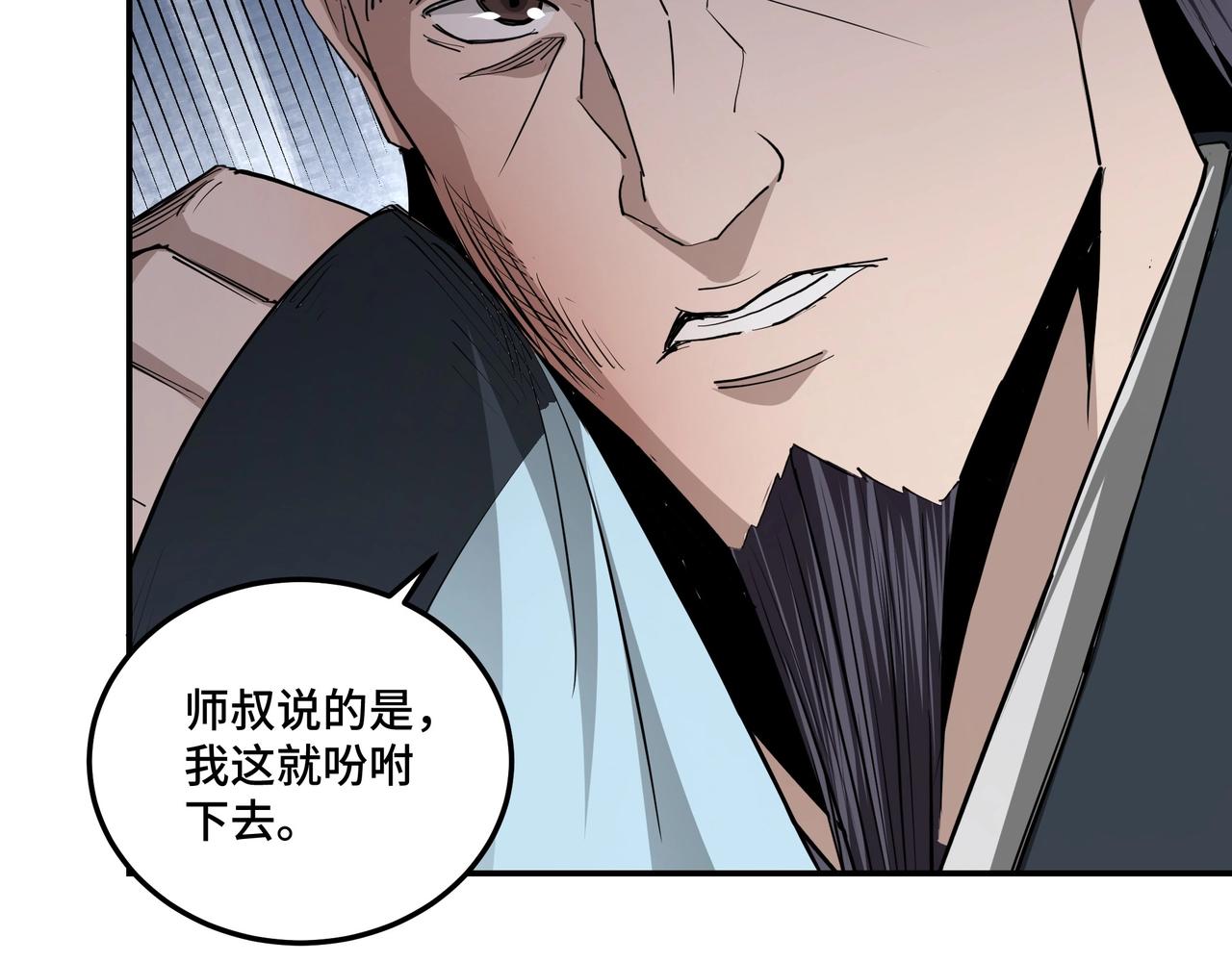 第53话 千里走单骑！66